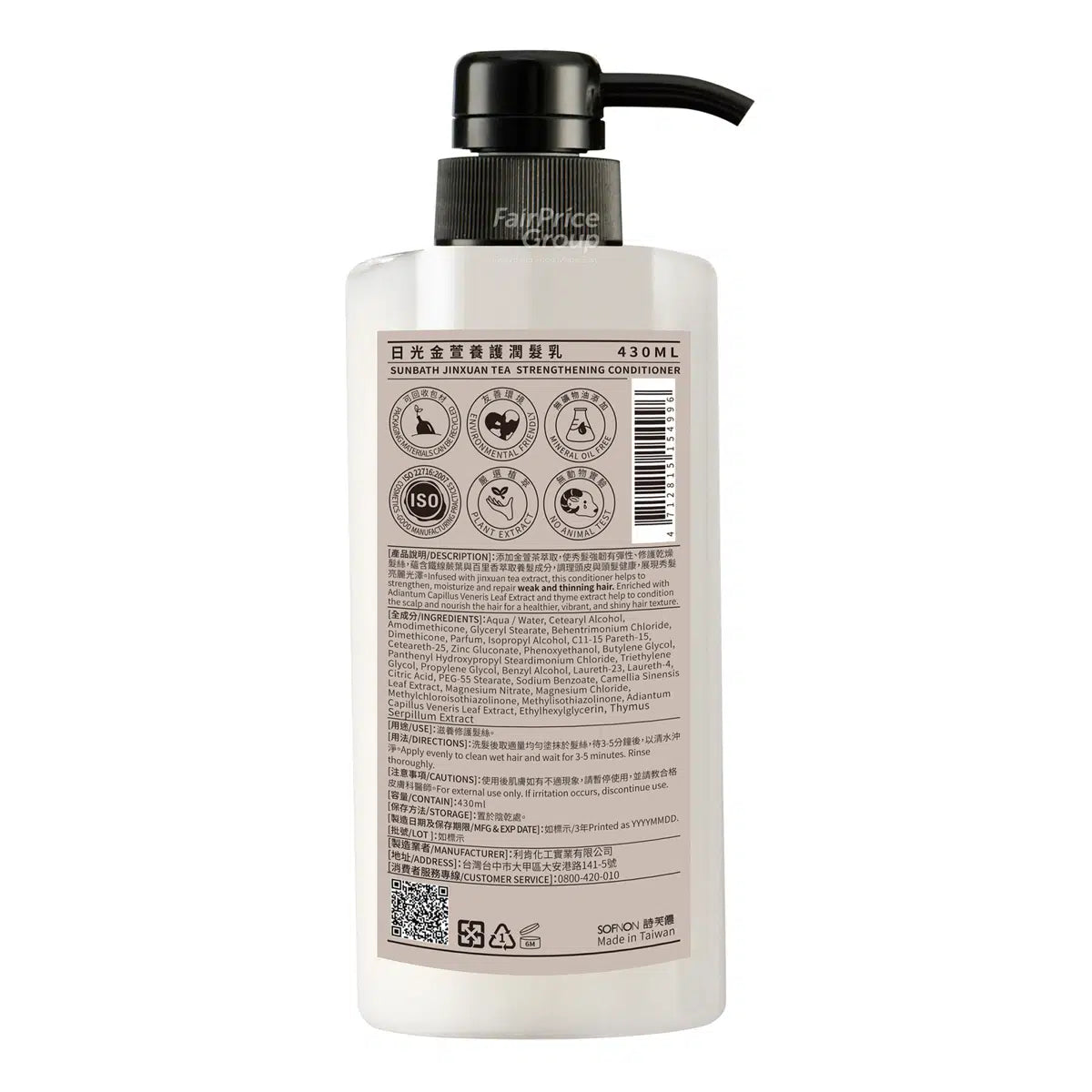 Wen Shan Pouchong Tea Volume Conditioner